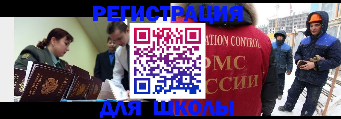 миграционный учет в Ступино