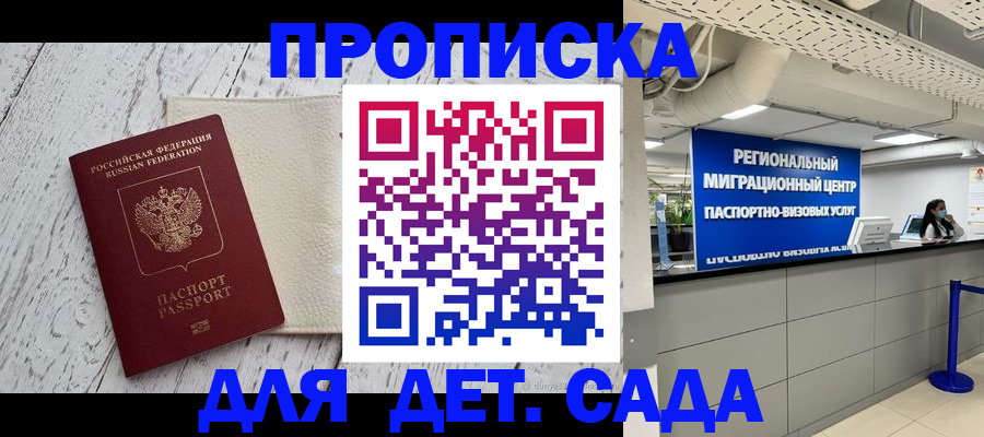 прописка для работы в Ступино